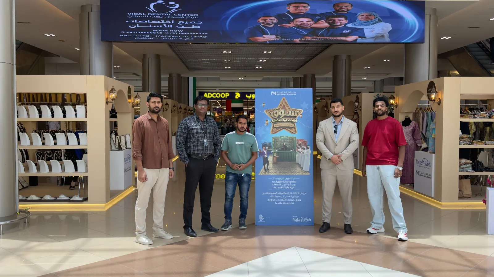 Make-A-Wish Foundation UAE and Makani Al Shamkha Launch 15th Edition of “Eid Al Adha Wishes Market”